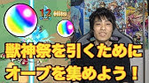 モンスト ついに初ハクア 初見で挑む Youtube モンスト ついに初ハクア 初見で挑む Youtube