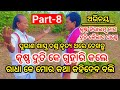 Niralambu Nag Kailash Pande Danda Nrutya | Kailash Pande Danda | Krushna Dutike Guhari Kale 
