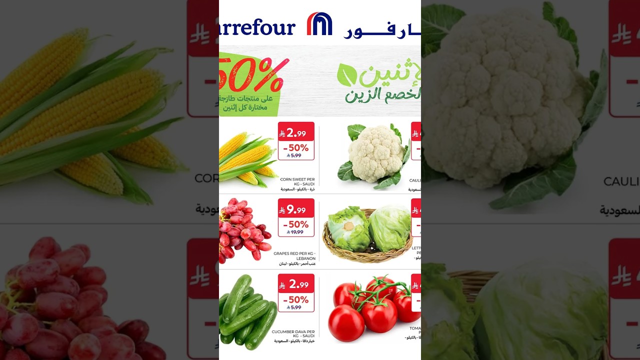 Carrefour Saudi offers Monday 26 October 2026 Fresh Deals