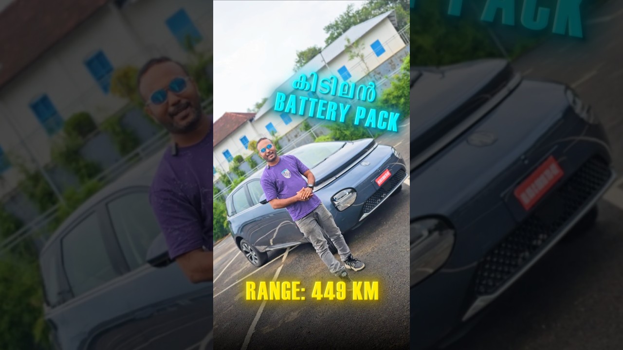 ഈ വണ്ടി എല്ലാവരും എടുക്കാൻ ഇതാണ് കാരണം | #mg #mgwindsorev #carreview #ytshorts #shorts #youtbeshorts