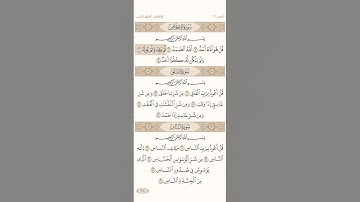 سورة الإخلاص #قرآن  #ماهر_المعيقلي