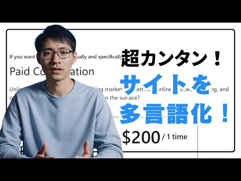 ブログの翻訳がたった数分で完了！？A