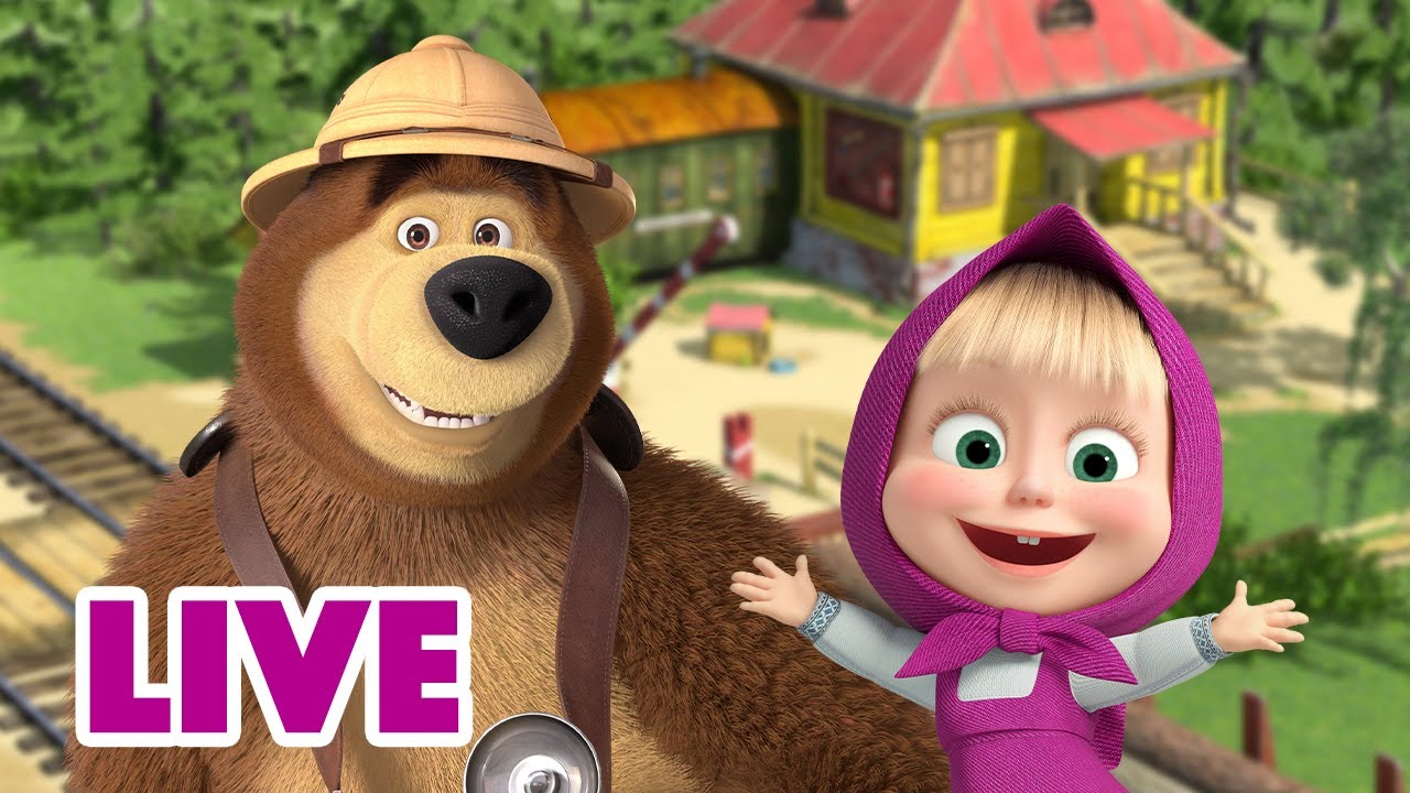 ⁣🔴 LIVE 🎥 🐻 המצאות ותגליות 👨‍🔬 מאשה והדוב 👱‍♀️