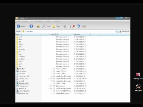 Установка Windrop
