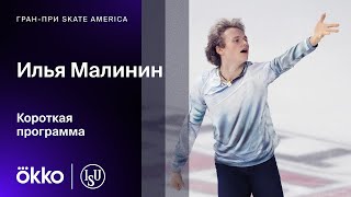 :   |    - Skate America
