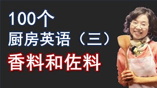 花椒八角英文 Qtill