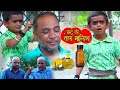 CHOTU DADA KI TEL MAALISH|"छोटू दादा की तेल मालिश"|Khandeshi Comedy|Chotu Dada Comedy