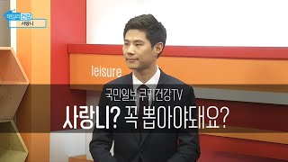 사랑니 아프다고 꼭 뽑아야 하나요?(feat.치과의사가 알려주는 사랑니 발치에 대한 모든 것!!)