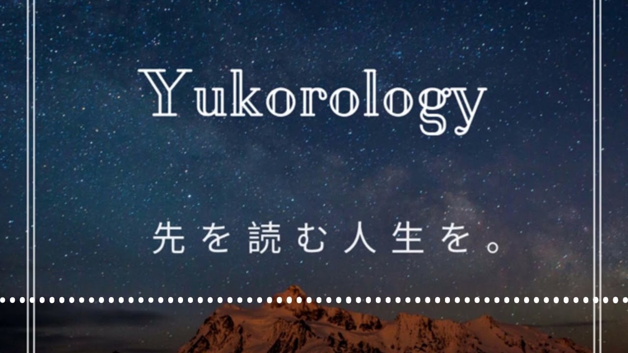 瞑想のススメ | 人生を先読み。ユーコロロジー