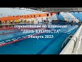 День кролиста 2023