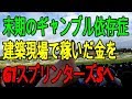 「ゴミクズの僕が少しだけ光り輝いた日」 スプリンターズステークス ストマックの競馬