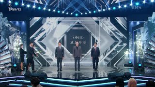 [제49회 한국방송대상 시상식] ＜개인상＞ 보도 부문 [제 49회 한국방송대상] | KBS 220905 방송 Profile