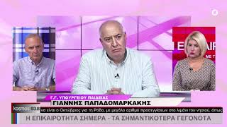 29.09.25 ΝΕΚΤΑΡΙΑ ΜΠΙΛΛΗ 2ο ΜΕΡΟΣ