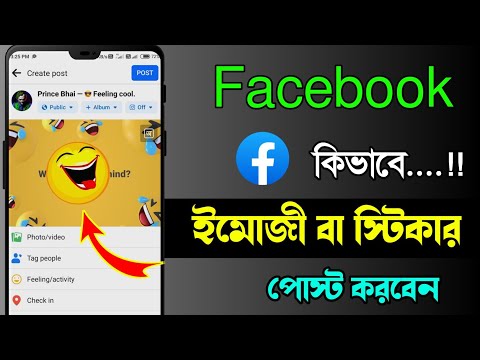 Facebook emoji post