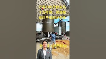 #fcnfm The Efficiency of Our Grain Dryer: A Game Changer for Farmers