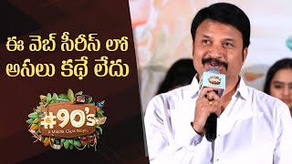 Music Director Rp Patnaik Speech S - A Middle Class Biopic Success Meet Manastars