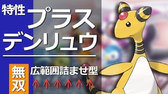 デンリュウ Youtube
