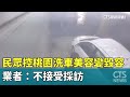 沈伯洋案件