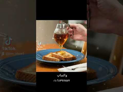 دسبنسر العسل جن ستور لطلب المنتج يرجى التواصل على 01061393872 واتساب