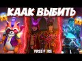 ДВА НОВЫХ СОБЫТИЯ в ФРИ ФАЕР! ➤ Новый Инкубатор и Колесо Фортуны! - Garena Free Fire!