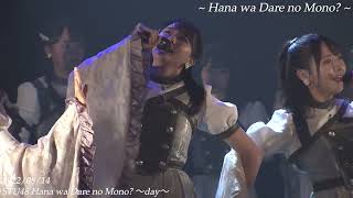 On this 14th day of Aug.2022 STU48 Hana wa Dare no Mono?〜Hana wa Dare no Mono?〜