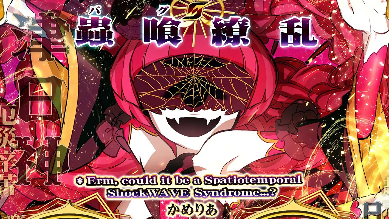 Camellia - * Erm, could it be a Spatiotemporal ShockWAVE Syndrome...?