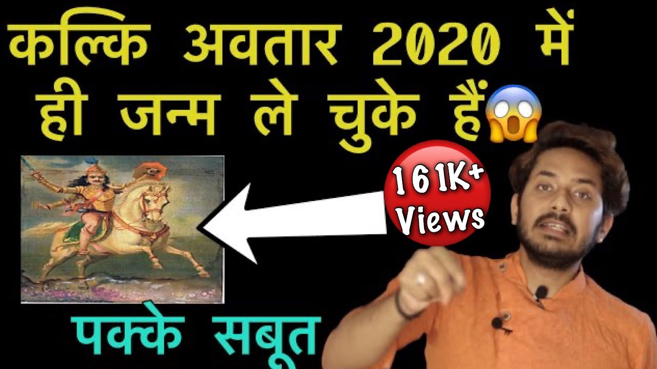   2020       kalki Avatar Already Born in 2020   Bloody Satya