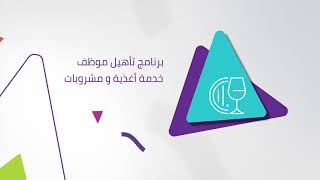 البرامج التدريبية المستهدفة في أكاديمية دور