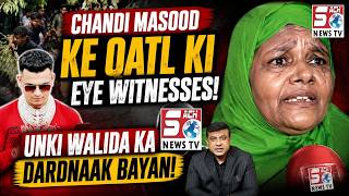Masood Chandi Case Mein Maa Ka Dard Bhara Bayan