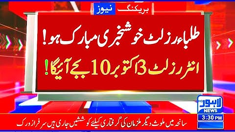 Congratulations ❣️ intermediate result 2023 on 3 October - first year & second year result 2023