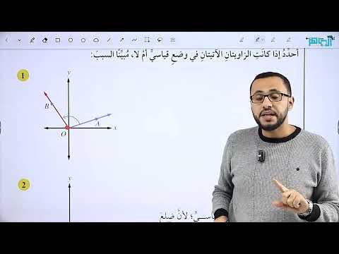 الصف العاشر الوحدة الثالثة النسب المثلثية ج 1