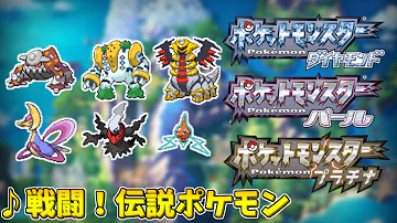 ポケモン伝説耐久