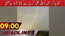 LIVE: HUM News Headlines 09:00, 15 Nov 2019