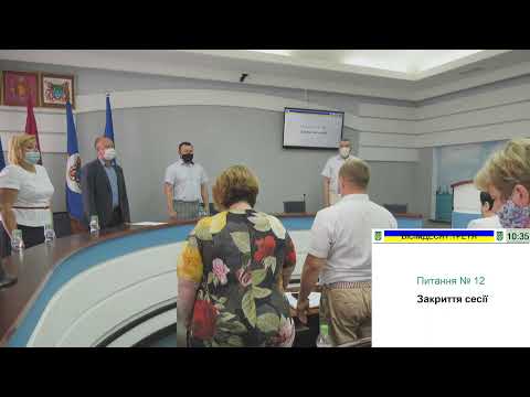 83 (позачергова) сесія Бердянської міської ради від 14.07.2020