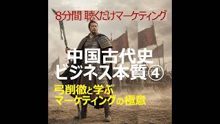 【中古】 故事成句の教訓・蒙求 中国故事成語に学ぶビジネスの本質4 - YouTube