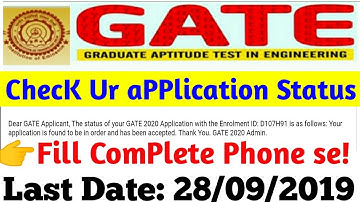 GATE 2020 Online Form Status Accepted or rejected Check Now.