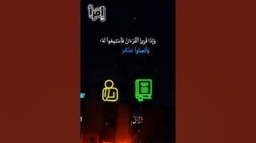 ارح قلبك بالإستماع إلى القران الكريم #راحة_نفسية #المصحف #اكسبلور #funny #إقرأ_يا_مسلم