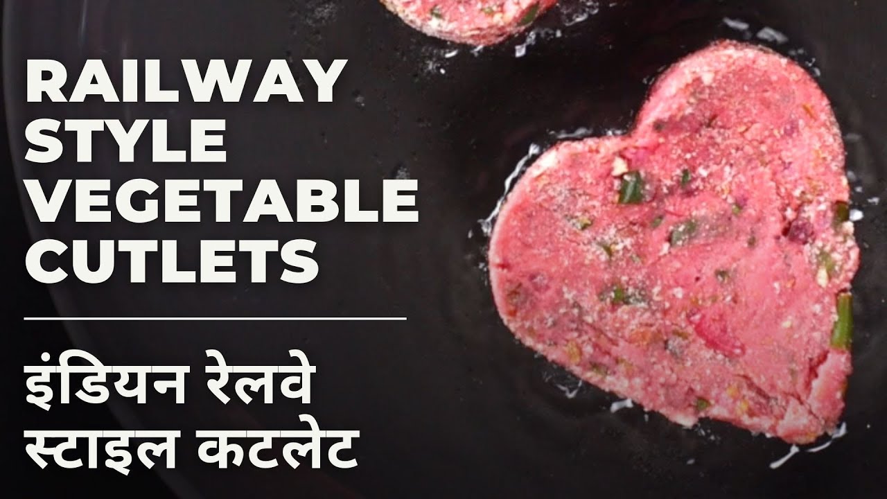 Railway Style Vegetable Cutlets | इंडियन रेलवे स्टाइल कटलेट | ट्रैन वाली कटलेट | Easy Indian Snacks | India Food Network