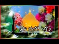 ياعلي ❤ياعلي❤ ياعلي❤ياعلي❤ ياعلي❤