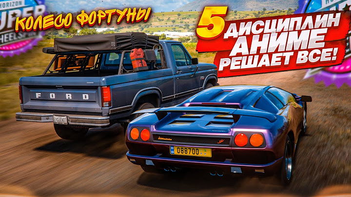 5 ДИСЦИПЛИН и ПОДСКАЗКИ АНИМЭ! КТО ПОБЕДИТ ВО ВСЕХ ЗАЕЗДАХ?! (FORZA HORIZON 5 - КОЛЕСО ФОРТУНЫ)