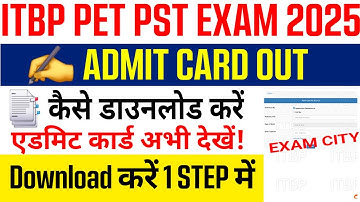 ITBP Admit Card 2025 || ITBP Admit Card 2025 how to download || ITBP Physical Admit Card 2025