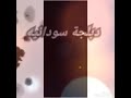 محمد النصري سقف الصبر محمد النصري سقف الصبر