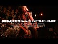 怒髪天(Dohatsuten)2021.11.27-28 KYOTO TAKUTAKU &quot;DOHATSUTEN presents KYOTO-NO-UTAGE&quot; [ライヴ ダイジェスト]