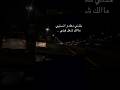 لا تاخذ الي تبي مني و تنساني سعود الصليلي المملكة العربية السعودية الامارات تيك توك لا تاخذ الي تبي مني و تنساني سعود الصليلي المملكة العربية السعودية الامارات تيك توك