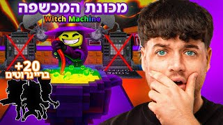 השגתי את כל ה20 בריינרוטים בעדכון החדש של ההלווין!