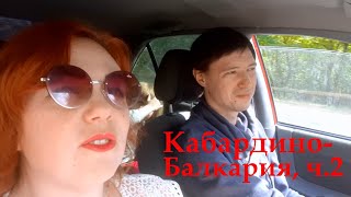 Кабардино-Балкария. Чегемские водопады. \