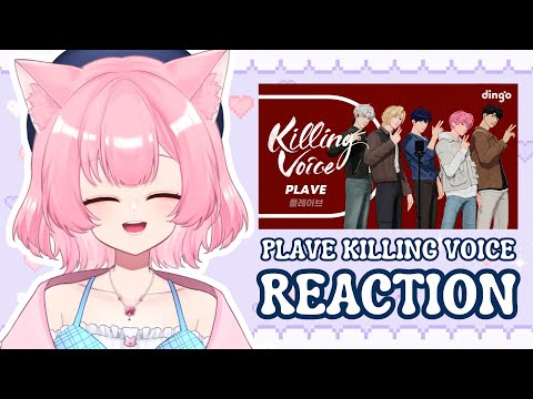 【LIVE CUT】 รีแอคชั่น PLAVE KILLING VOICE REACTION 【Erima Channel】