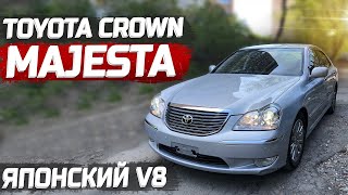 Crown Majesta. Роскошь по Японски за 350 т.р. V8 - 4,3 литра. КОНСТРУКТОР.