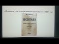 #читаемушинского 92. О народности в общественном воспитании