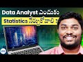 Why Statistics is important in Data Analytics and Data Science? by Ganesh Sir